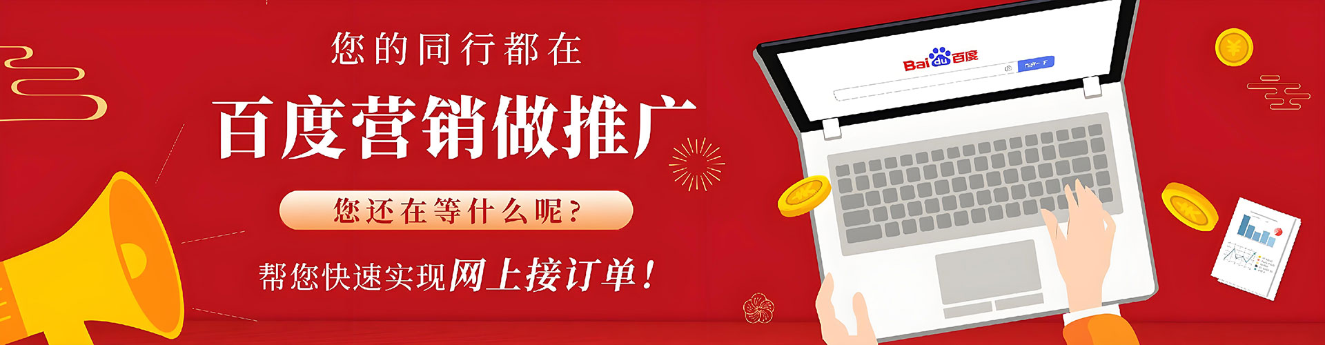 太白网络推广开户